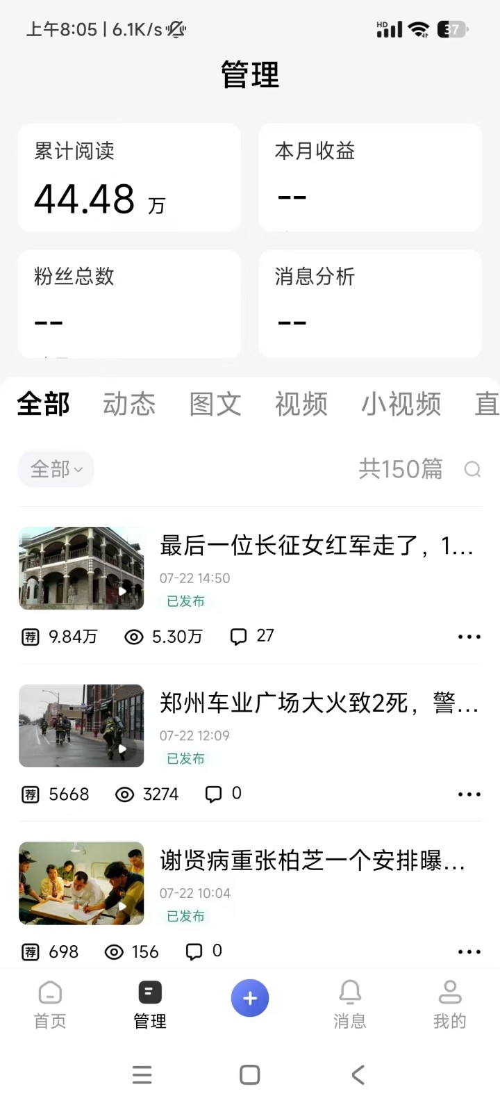 图片[7] - 2026头条百家号升级玩法 5分钟一条原创视频 发多平台赚收 - 臻优资源网