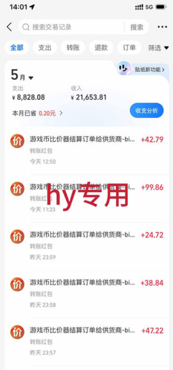 图片[2] - 游戏全自动搬砖，无需人工操作，日入1k+，长久稳定无脑賺，可副业全职【揭秘】 - 臻优资源网