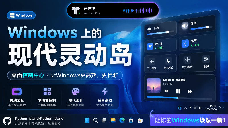 Windows也能拥有桌面灵动岛！现代化的系统控制中心，让你的电脑多个黑刘海，PyIsland - 臻优资源网