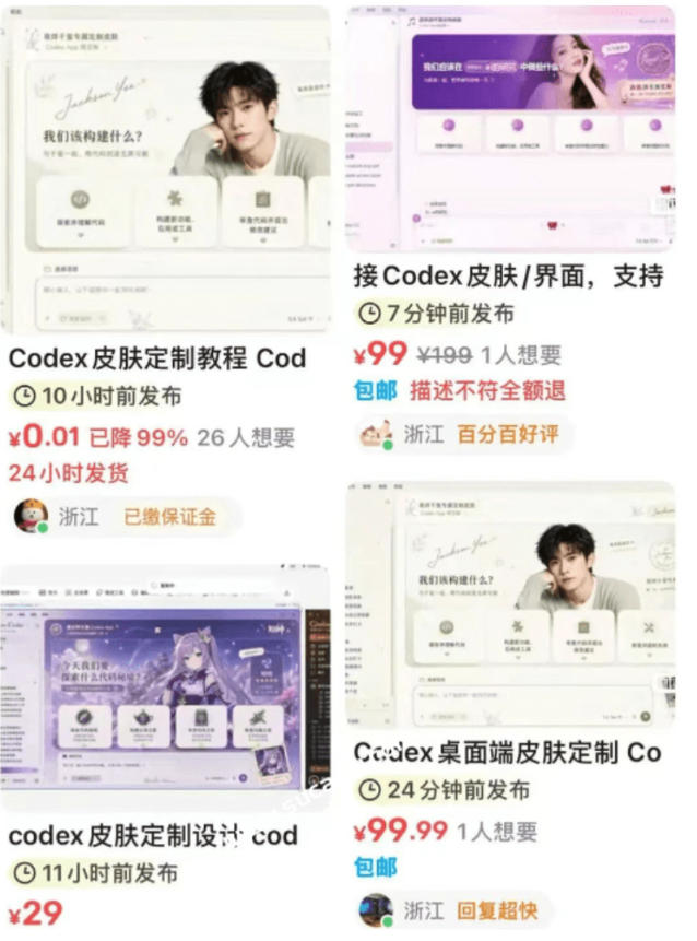 图片[2] - Codex主题美化工具，GitHub免费开源了！让你的codex变成精美界面 - 臻优资源网