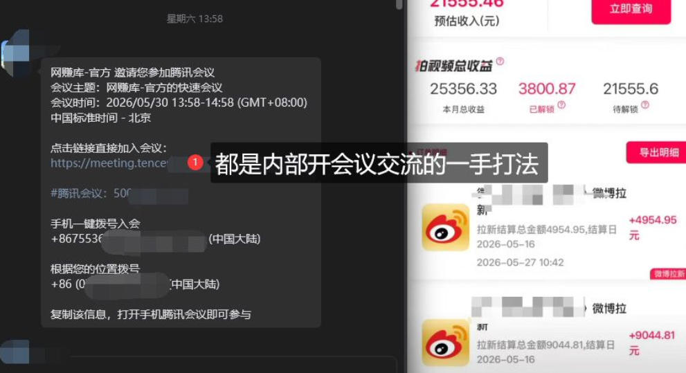 图片[2] - 微博蓝海项目，各种Sao思路打法+AI引流思路，喂饭级教程 - 臻优资源网