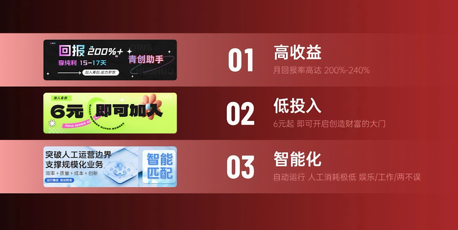 图片[2] - 青创助手0门槛副业！每天手机挂机4小时日赚300+！无套路！ - 臻优资源网