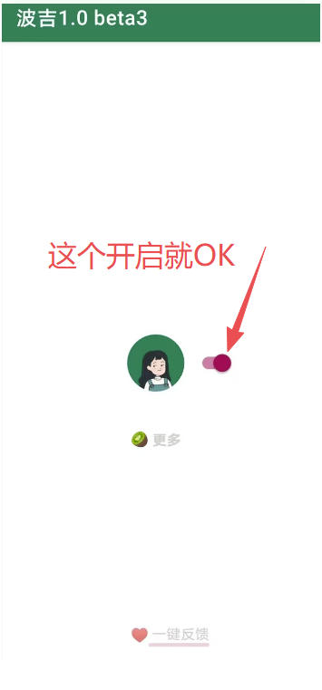 图片[2] - 李跳跳内置规则版，安卓手机拒绝app开屏广告，让app更干净 - 臻优资源网