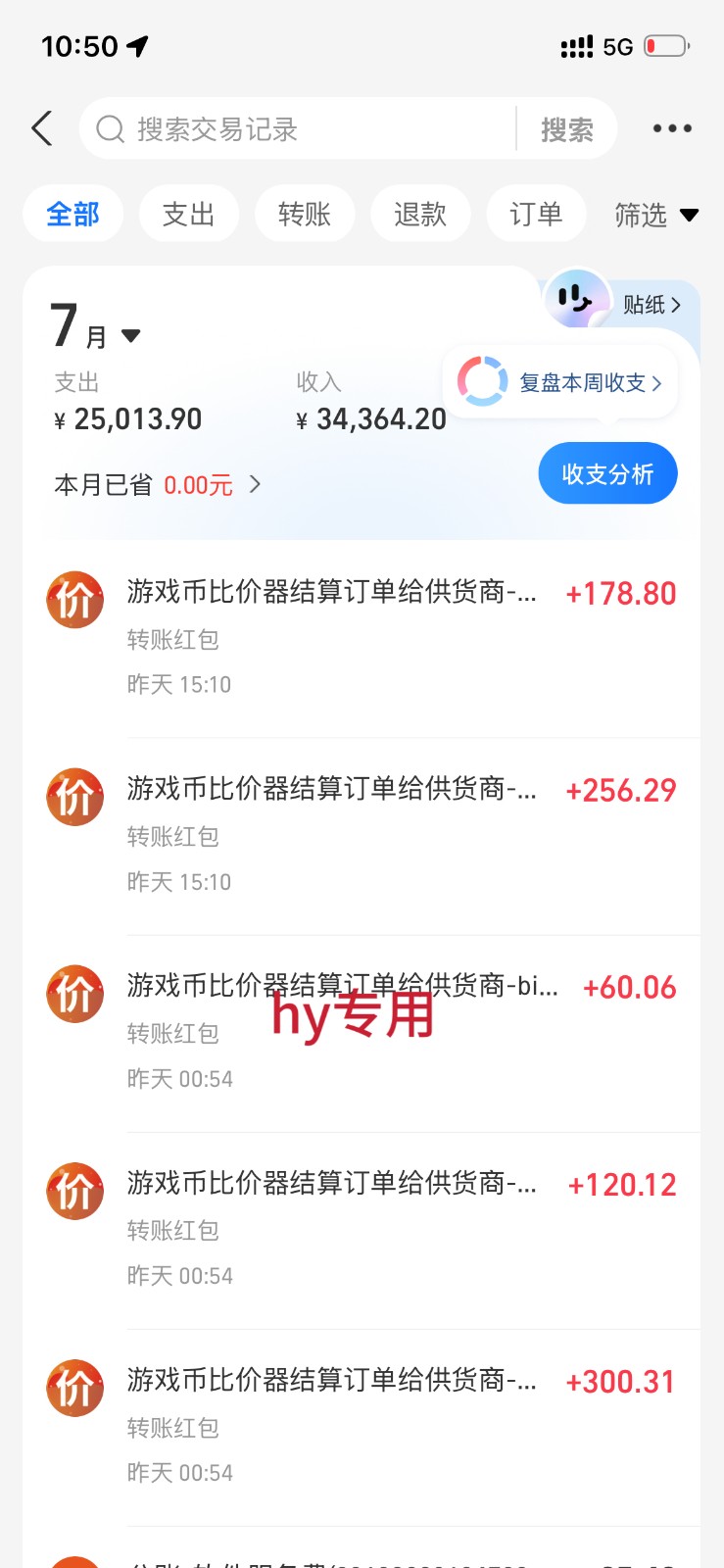 图片[3] - 稳定三年的海外游戏全自动搬砖玩法，日入千元，无脑操作！ - 臻优资源网