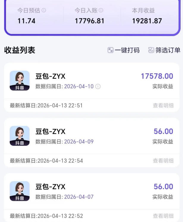 图片[2] - 2026年普通人可落地的AI副业项目，豆包创作线的完整变现教学，一部手机月入1W+ - 臻优资源网