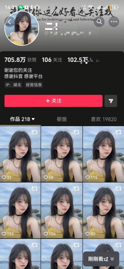 图片[2] - 抖音卡转发搬运，暂停不显示跳转原作者技术，可涨粉，可带货 - 臻优资源网