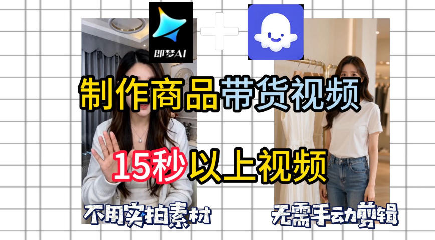 即梦Seedance2.0+Coze扣子工作流一键制作商品带货视频，全程无需手动剪辑，也不用自己实拍素材 - 臻优资源网