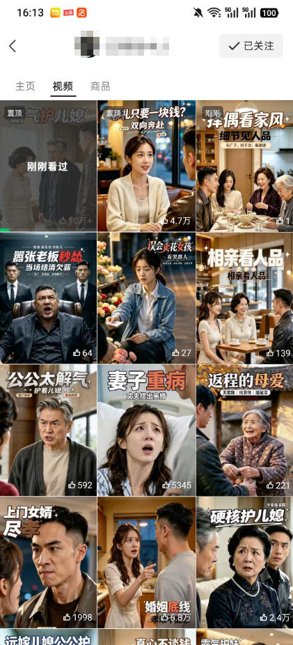 图片[2] - 视频号ai原创婆媳矛盾视频，普通人跟着流程就能批量出片，解锁视频号分成计划+橱窗带货+收徒等多种收益 - 臻优资源网
