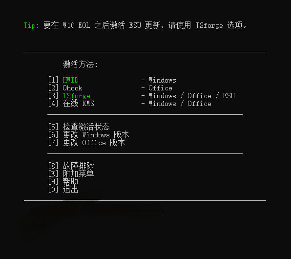 图片[2] - Windows和Office激活神器汉化版！打开即可一键激活，永久免费使用，安全无毒，Github最新汉化版Mas - 臻优资源网