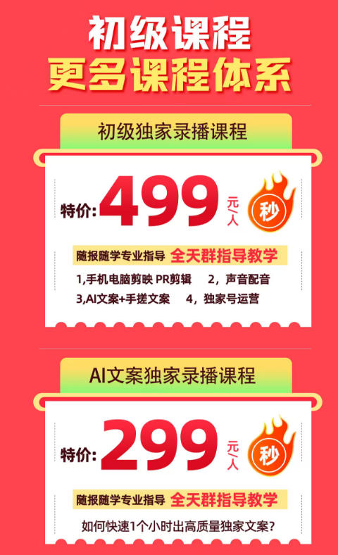 图片[2] - 某大佬的影视剧解说独家运营+独家AI文案课，小白0粉丝也能快速打上抖音精选标签、吃到收益翻倍福利 - 臻优资源网