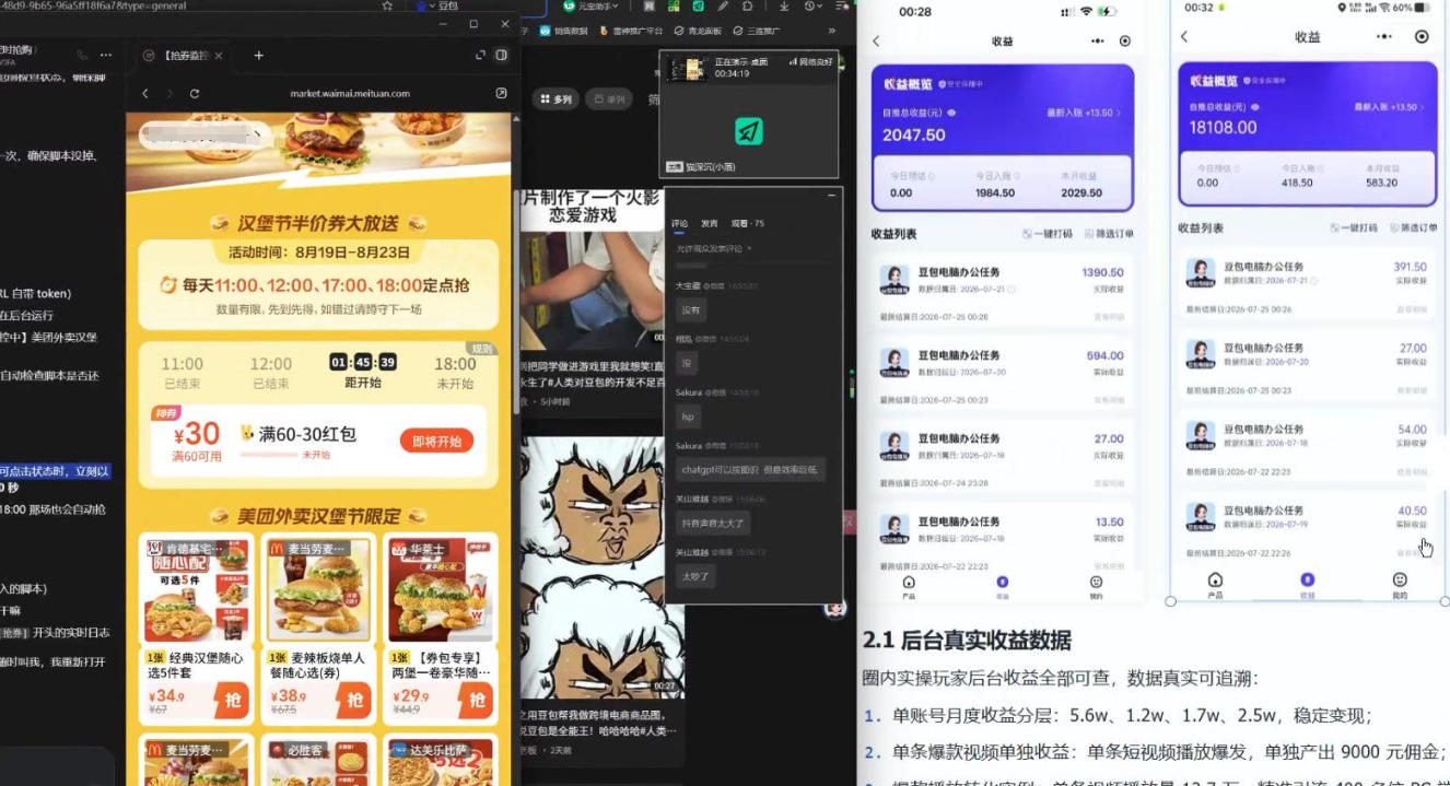 图片[2] - 【直播课】原创思路打豆包项目，全是独家思路分析 - 臻优资源网