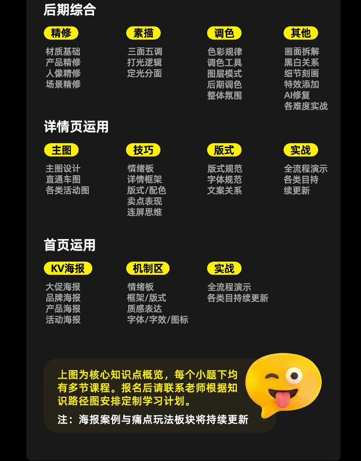 图片[4] - 电商头等舱2026新课，当AI把执行变得廉价，理解真实商业需求，将成为价值核心 - 臻优资源网
