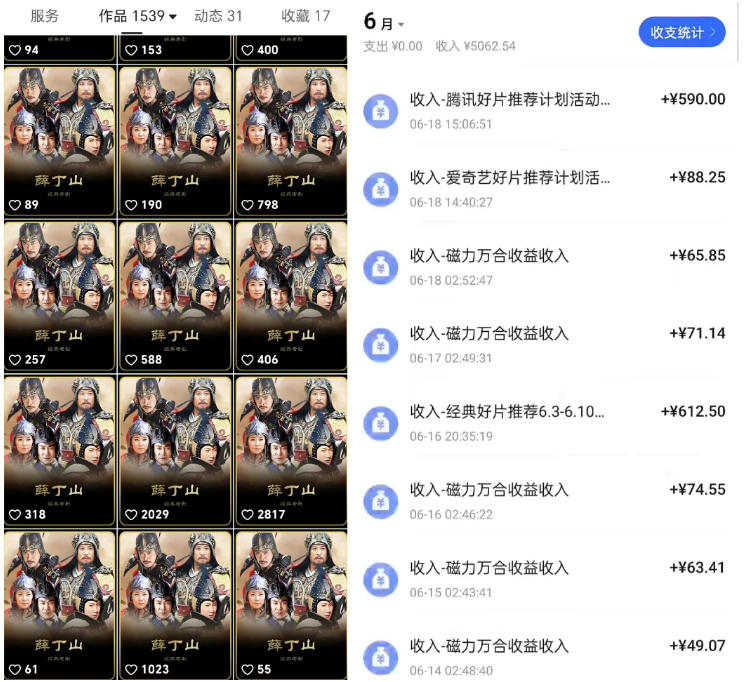 图片[2] - 快手影视混剪项目，狂撸磁力万合收益，简单操作，实测过审，有一键拍同框，单日收益500+ - 臻优资源网