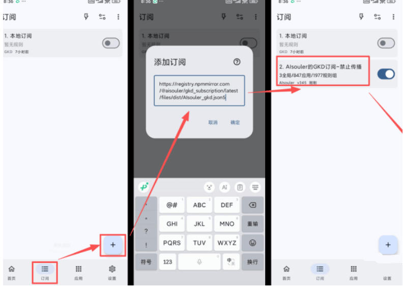 图片[6] - 仅3 MB，GKD安卓手机必备神器，一键跳过开屏广告告别烦人信息，附近10000+条跳广告规则！ - 臻优资源网