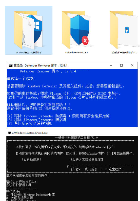 图片[2] - 一键彻底关闭Windows Defender！Win10/11系统永久关闭杀毒软件，关闭杀软点击即可完成三款工具合集 - 臻优资源网