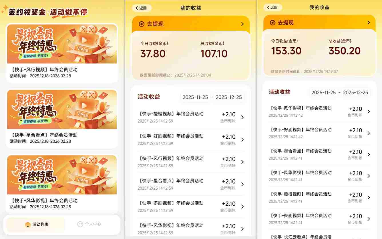 图片[2] - 【新一期】小程序订阅_小白几分钟70-80r，可矩阵（已测到账） - 臻优资源网