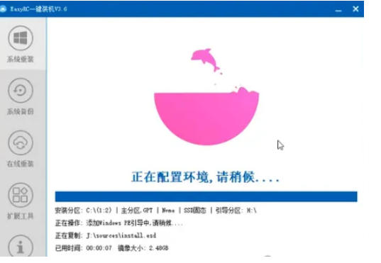 图片[7] - 装个系统还要98块？无需U盘，一键Win系统重装神器！傻瓜式操作，系统备份还原重装，小白可用EasyRC - 臻优资源网