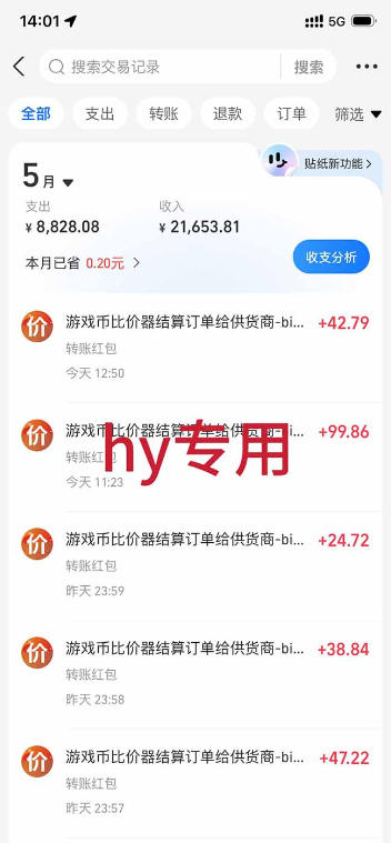 图片[3] - 三款游戏全自动打金，稳定日入1k+，傻瓜式操作，小白快速上手！【揭秘】 - 臻优资源网