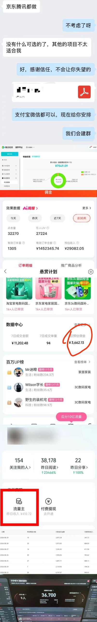 图片[2] - 2026年多个真实落地副业项目，手把手带你搭建被动收入管道（淘宝无人直播、海外TK拉新、最新最全代运营、CSGO饰品交易、EA黄金量化、去水印小程序……）【揭秘】 - 臻优资源网