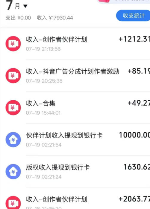 图片[3] - 抖音64W粉丝博主大驴说史亲授AI历史课，可以上精选独家，全网发布收益更可观，单日收益1k+ - 臻优资源网