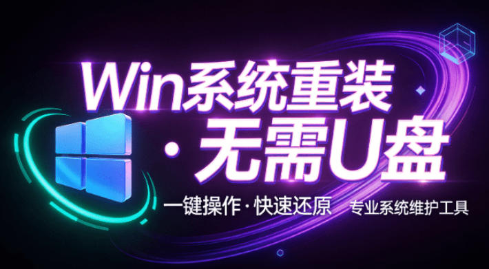 装个系统还要98块？无需U盘，一键Win系统重装神器！傻瓜式操作，系统备份还原重装，小白可用EasyRC - 臻优资源网