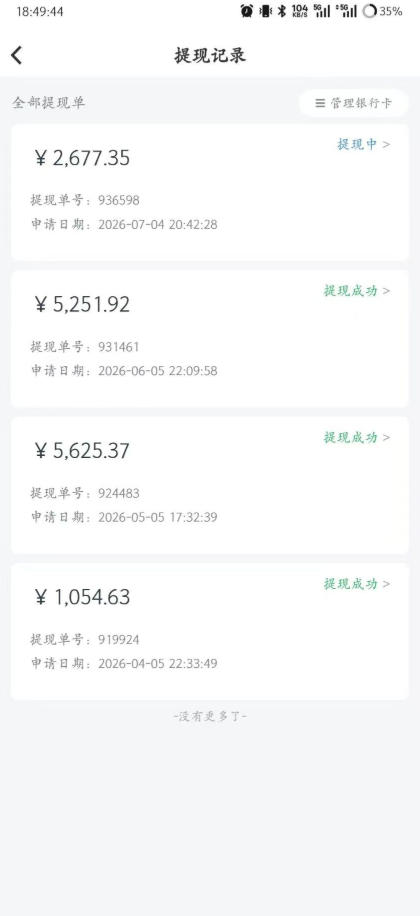 图片[3] - 爱奇艺搬砖项目，每天收益稳定在500，跟着步骤操作、每天愿意花时间执行，就可以落地 - 臻优资源网