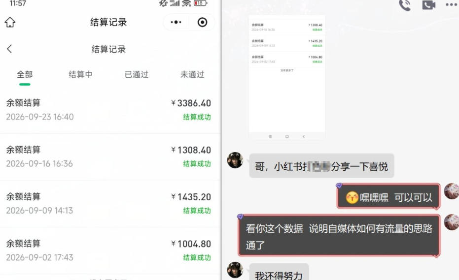图片[2] - 王者游戏礼包拉新_千字拆解日入5位数的项目逻辑 - 臻优资源网