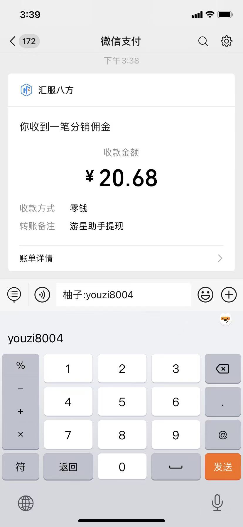 图片[3] - 腾讯小程序撸金项目，多劳多得、单号轻松日入20+ - 臻优资源网