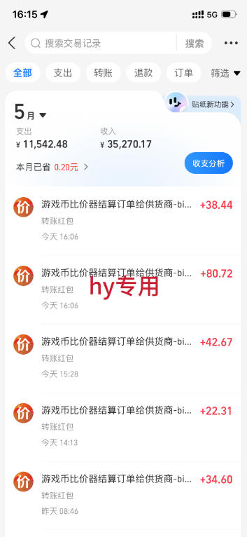 图片[3] - 实操三年的游戏全自动打金加虚拟电商项目，日入1k+，可长期做的优质躺賺副业【揭秘】 - 臻优资源网