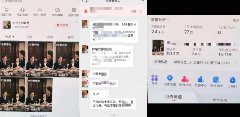 图片[2] - 杰老板原创AI短剧教学（收费999元），全套实操教程，0基础小白一学就会，非搬运技术 - 臻优资源网