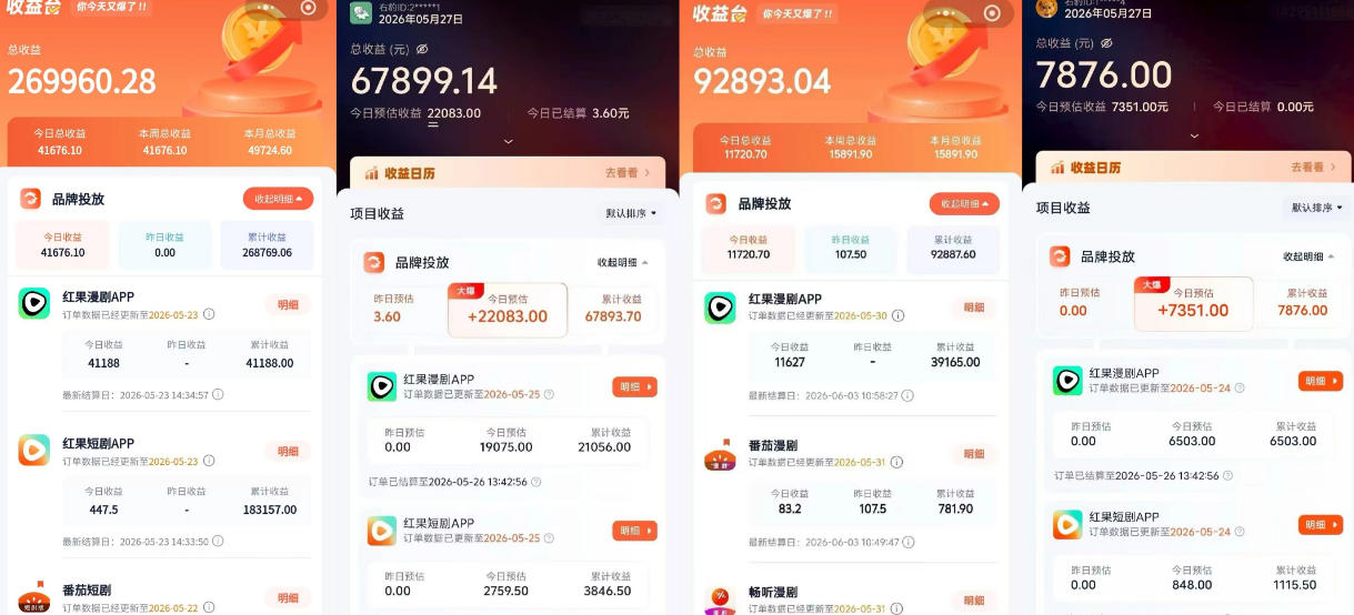 图片[2] - 红果漫剧拉新营销号盘点玩法全流程实战，0粉丝也能做，一部手机就能做，爆一条单日收益2k+ - 臻优资源网