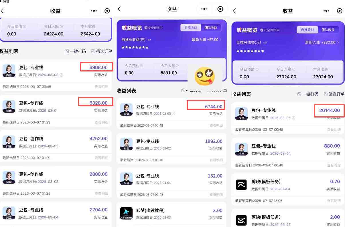 图片[2] - 豆包专业线小程序拉新项目，爆一条视频就是5k+收益，抓紧搞这个 - 臻优资源网