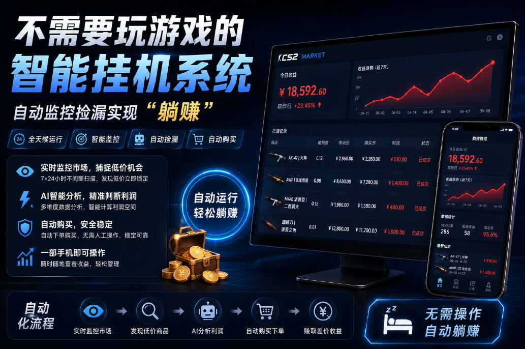 不用玩游戏的游戏搬砖项目，无需自己挂G，无需购买任何额外设备，所有数据支持任何形式验证【揭秘】 - 臻优资源网