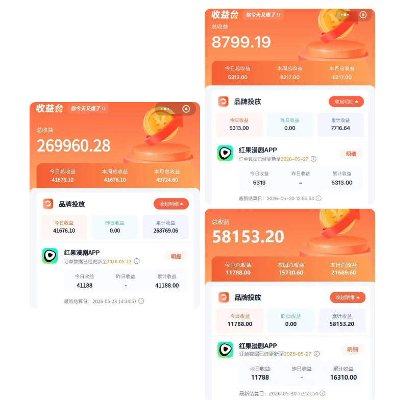 图片[2] - 红果漫剧拉新二创剪辑玩法实战课，暑假躺賺新风口，单个新用户佣金7米，日入4位数 - 臻优资源网