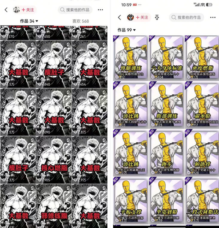 图片[2] - 抖音某博主的健身热门短视频赛道教学，精选独家，接商单或者健身私域，零基础也能快速入局 - 臻优资源网