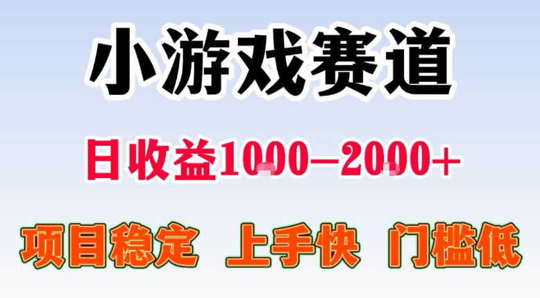 全年可变现项目，不露脸直播小游戏，一天收益500-1k+，收益高，无门槛，项目稳定【揭秘】 - 臻优资源网