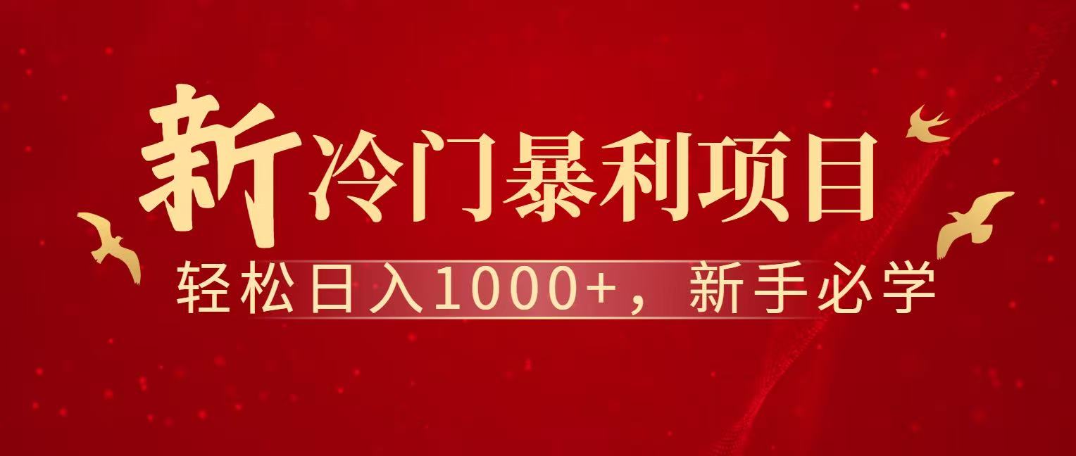 七天赚了1.6w，真正实现管道收益 - 臻优资源网