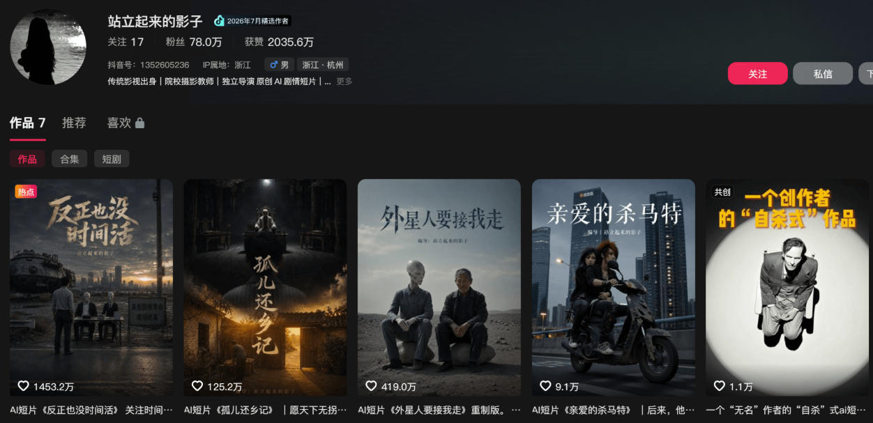 图片[2] - 400W点赞同款外星人趣味感人短剧教学拆解，视频+文档教+提示词 - 臻优资源网