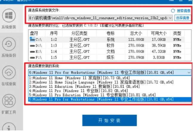 图片[4] - 装个系统还要98块？无需U盘，一键Win系统重装神器！傻瓜式操作，系统备份还原重装，小白可用EasyRC - 臻优资源网
