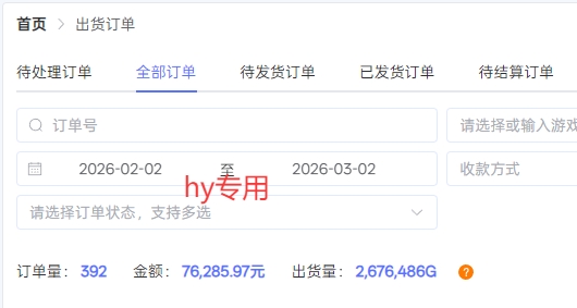 图片[2] - 【独家】游戏全自动搬砖，日收益过千，无人值守，任何人可以做【揭秘】 - 臻优资源网