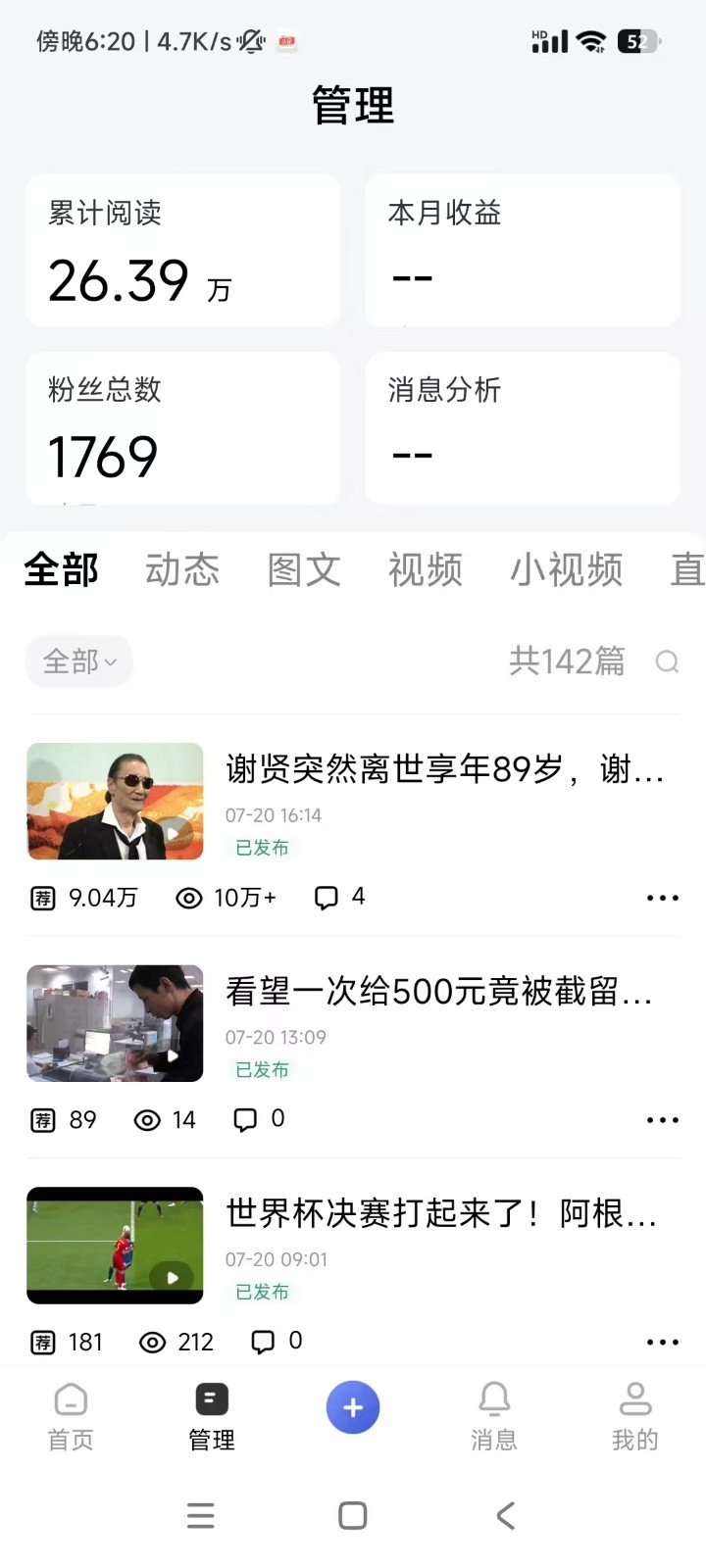 图片[8] - 2026头条百家号升级玩法 5分钟一条原创视频 发多平台赚收 - 臻优资源网
