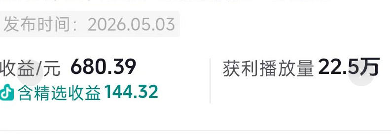 图片[2] - 抖音54W粉丝博主的影视剧台词混剪实战课，解锁抖音伙伴计划+精选独家收益，新手零门槛上手 - 臻优资源网