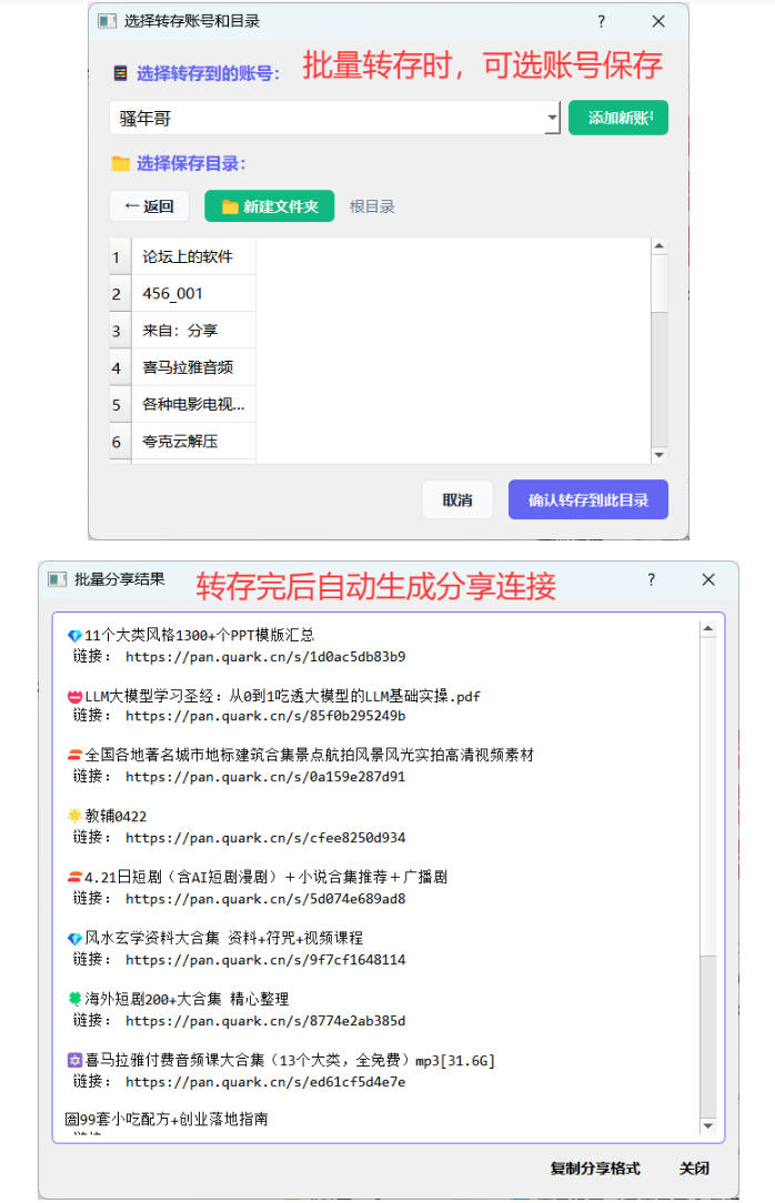 图片[3] - 夸克网盘批量文件重命名，批量转存、批量分享、批量复制，内置AI功能 - 臻优资源网