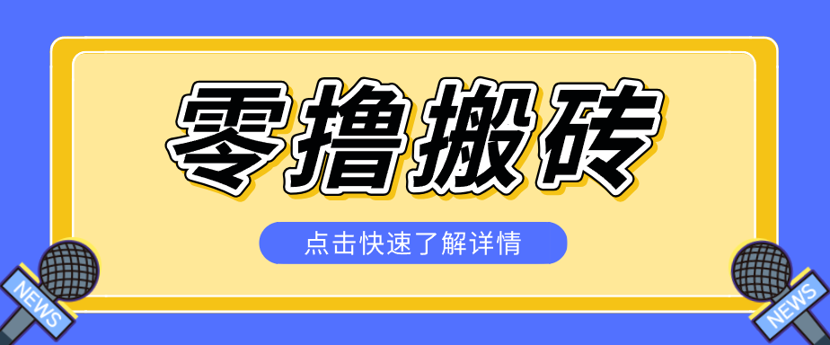 利用豆包去水印下载工具赚钱玩法，零成本零门槛多种收益月入5000+ - 臻优资源网