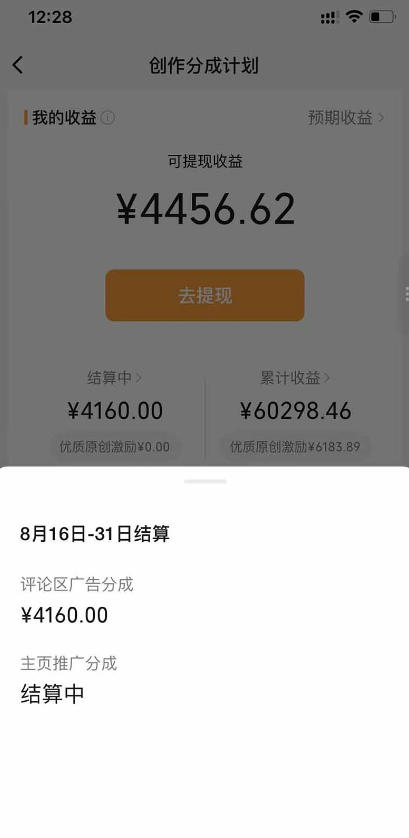 图片[3] - 抖音24w粉丝博主逗你亿吓AI抽象3D动画教学，条条破百万播放，分成计划+收徒+剪映拉新多种收益，单日1K+ - 臻优资源网