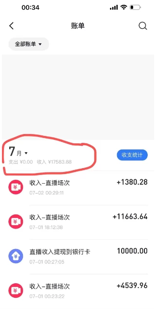 图片[2] - 价值1299的抖音娱乐主播场均直播收入过千打法教学（最新玩法） - 项目资源网