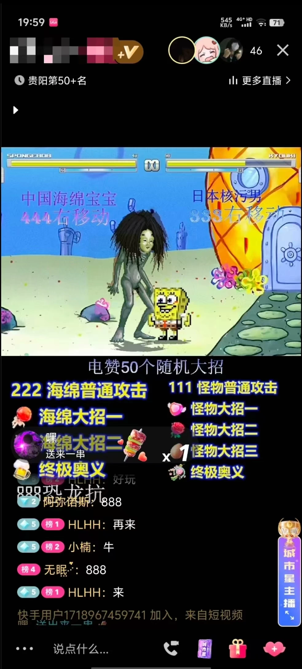 图片[2] - 海绵宝宝格斗对战无人直播，无脑玩法，简单上手，日入500+ - 项目资源网