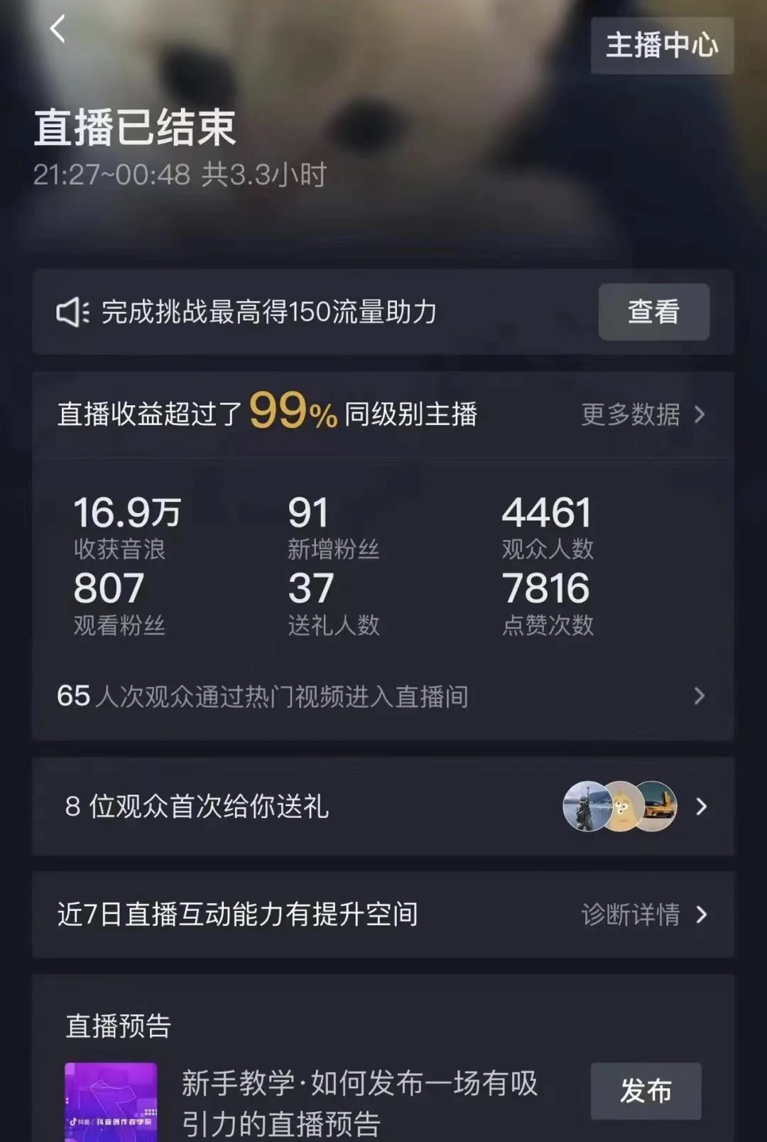 图片[3] - 抖音弹幕另类玩法，利于粉丝好奇心打赏轻松日入1000＋ 礼物收到手软，操作简单易上手，当天操作当天见收益 - 项目资源网