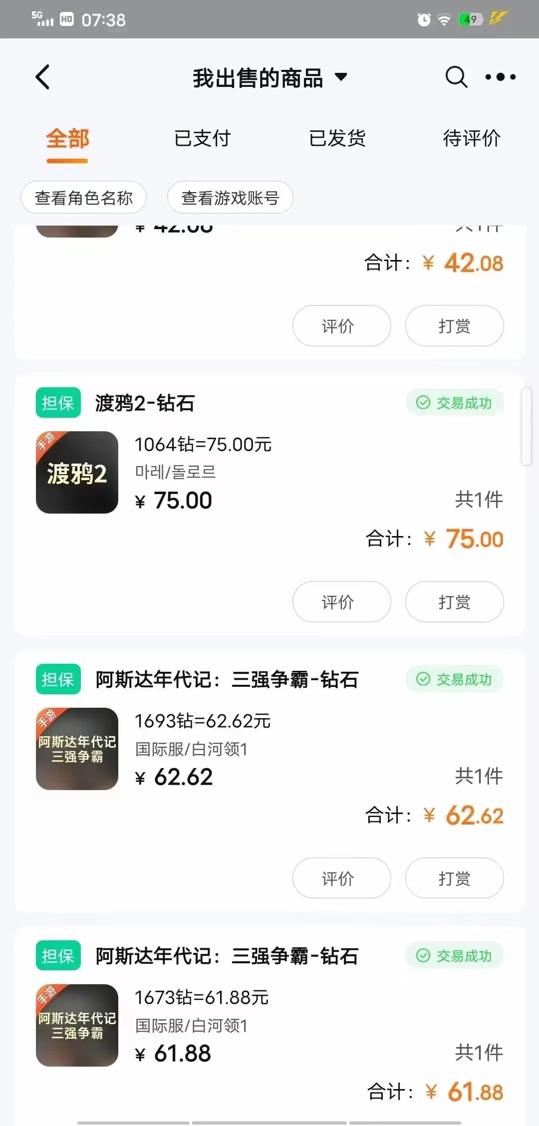 图片[2] - 最新渡鸦2全自动挂机搬砖，无脑24小时单机日入80-150+ - 项目资源网