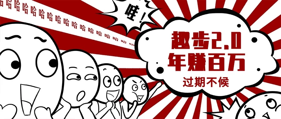 0门槛懒人手机天花板项目,每天2分钟,一年保底10000+,多种方式可扩大收益(抢首码) - 项目资源网